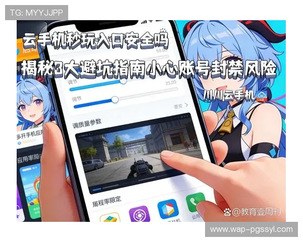 如何快速找到pg娱乐线上官方入口确保安全畅玩指南